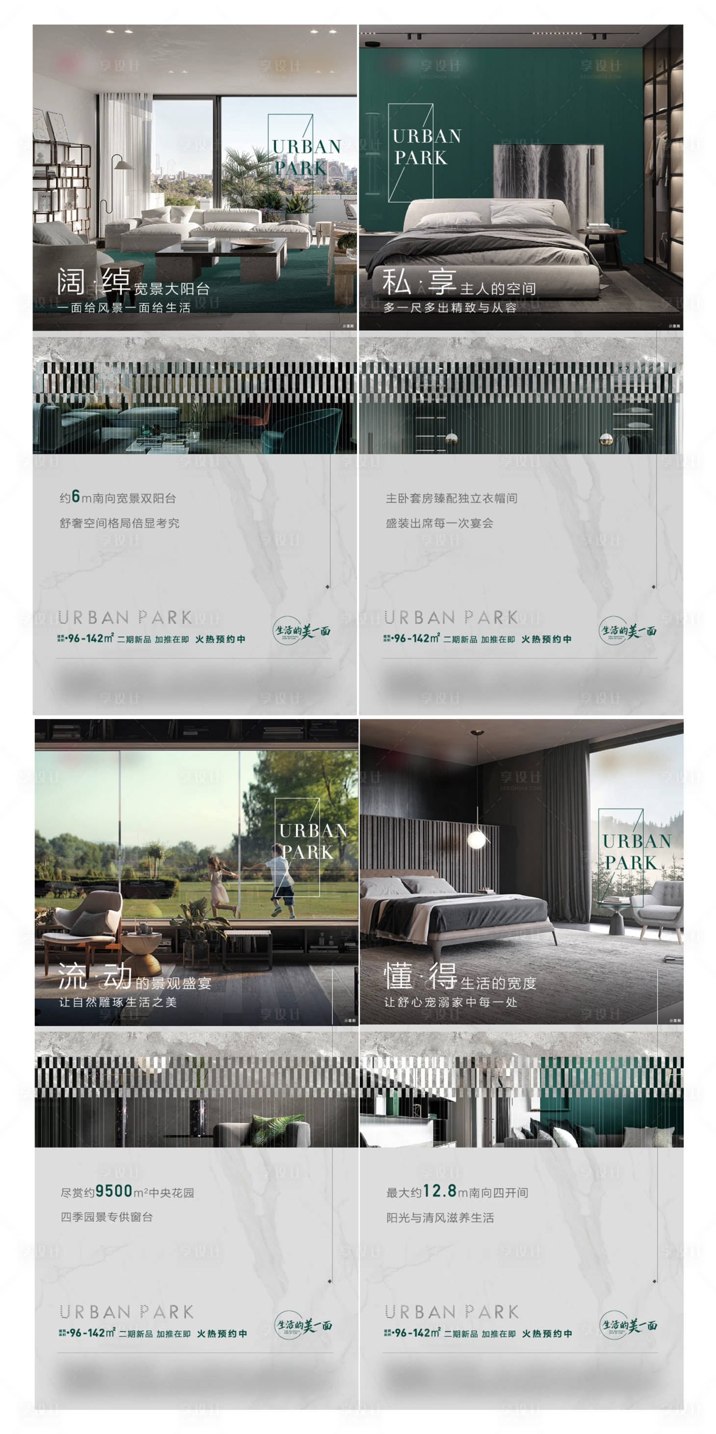 源文件下载【享设计】搜索编号：68890002916911222【地产质感价值点海报系列】