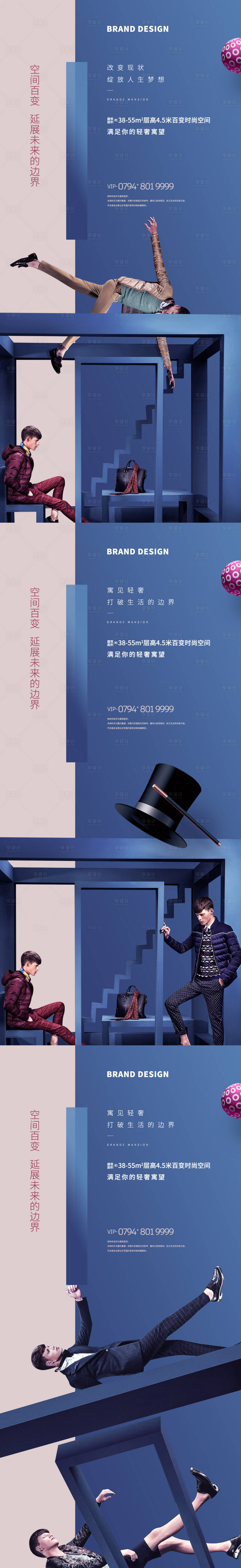 源文件下載【享設計】搜索編號：67910002768204709【房地產公寓系列海報】