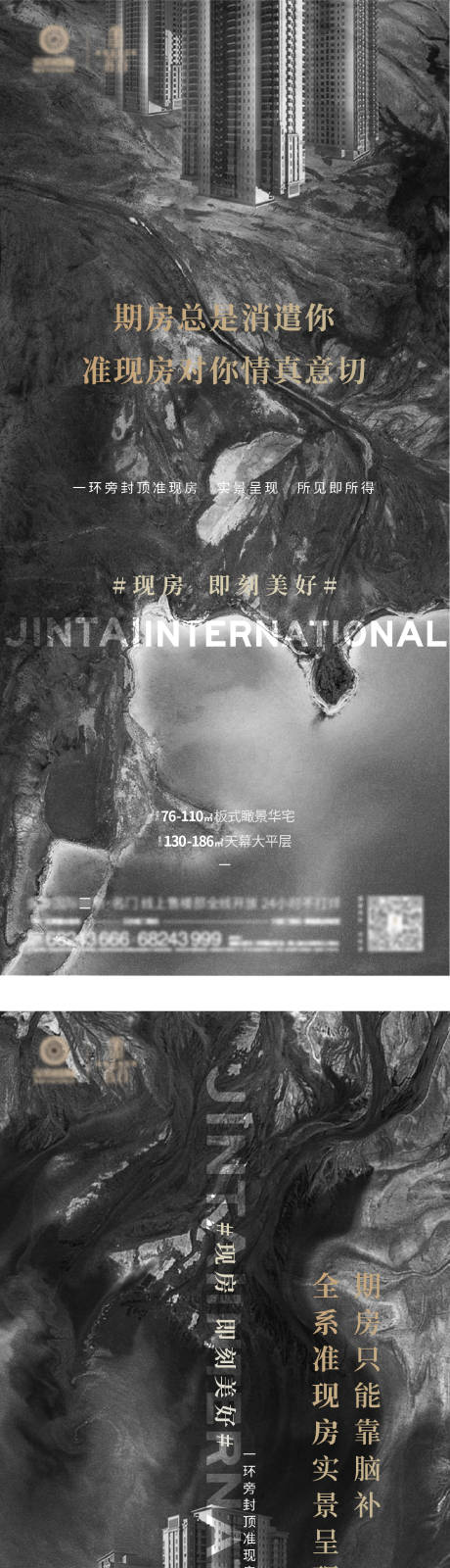 源文件下载【黑金准现房价值点系列海报】编号：73310003084808735