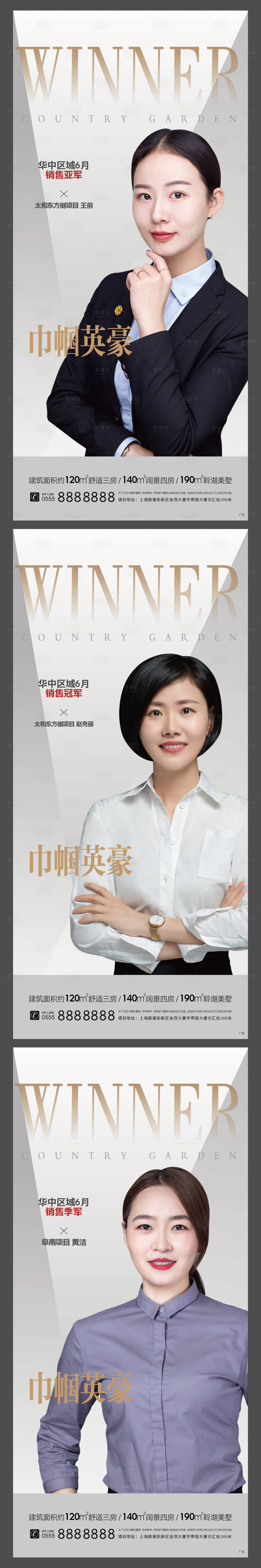 源文件下載【享設計】搜索編號：14050002885425126【地產銷冠直播代言微信】