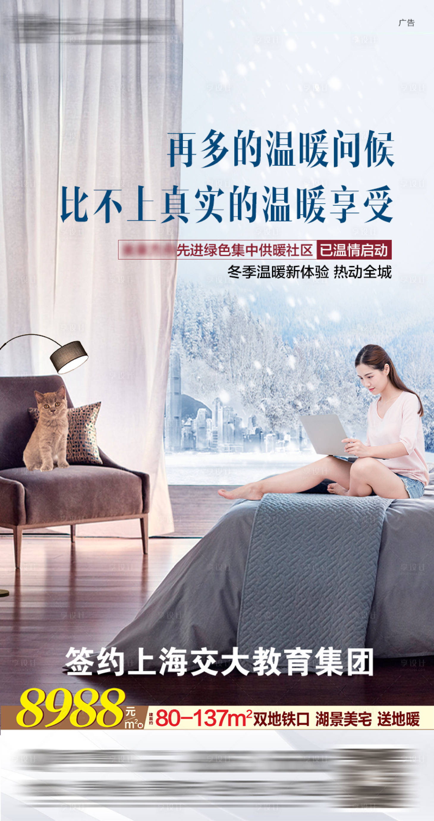 源文件下载【享设计】搜索编号：33870003070185063【地产供暖单图】