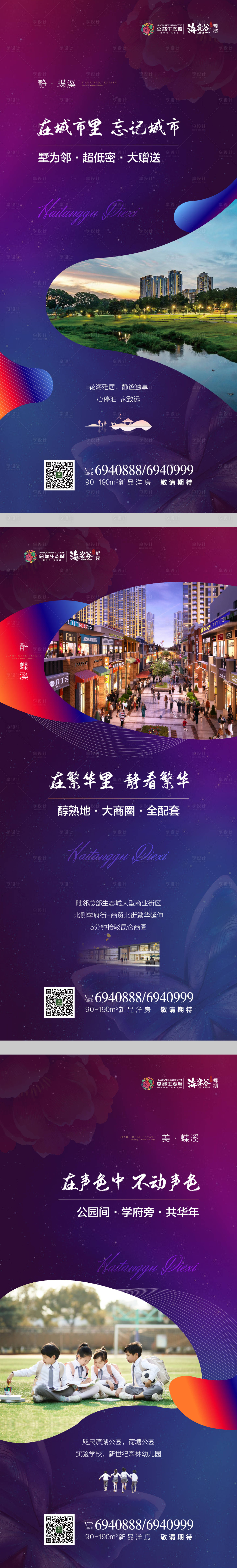 源文件下載【享設計】搜索編號：87680002992049764【高端地產花園洋房系列朋友圈】