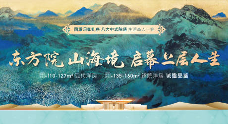 源文件下载【享设计】搜索编号：74720002907937182【地产中式质感背景板】