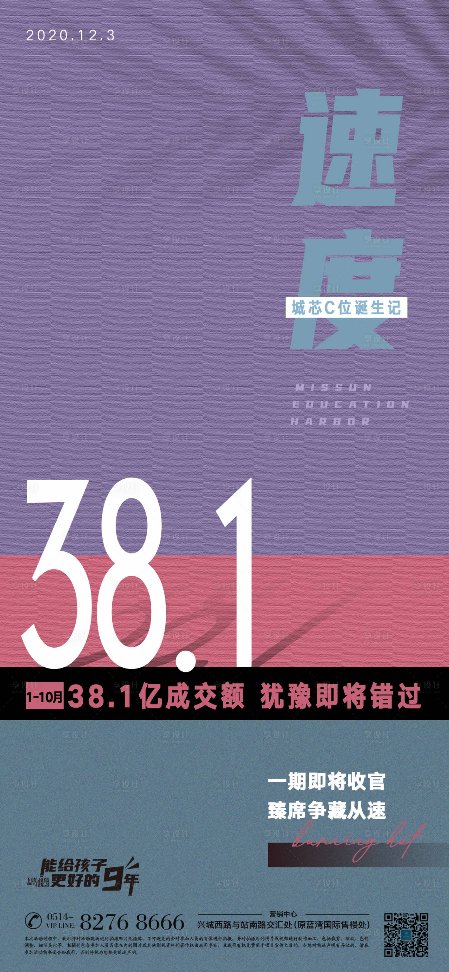 源文件下载【收官之作海报】编号：33120002773078766