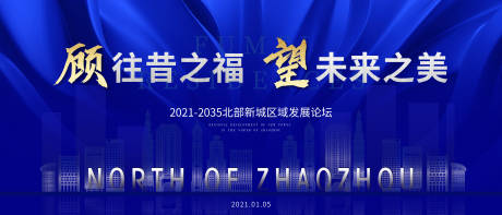 源文件下載【會議背景板】編號：23570003095464892