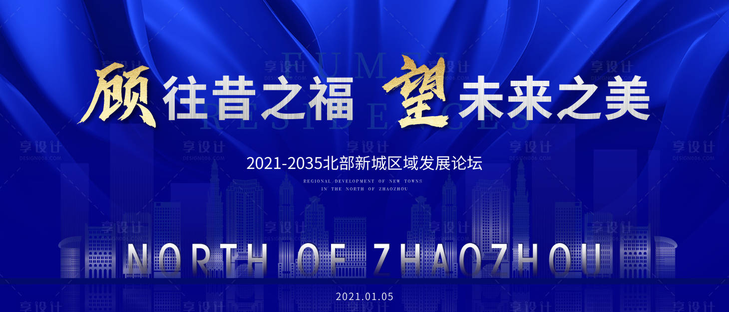 源文件下载【会议背景板】编号：23570003095464892
