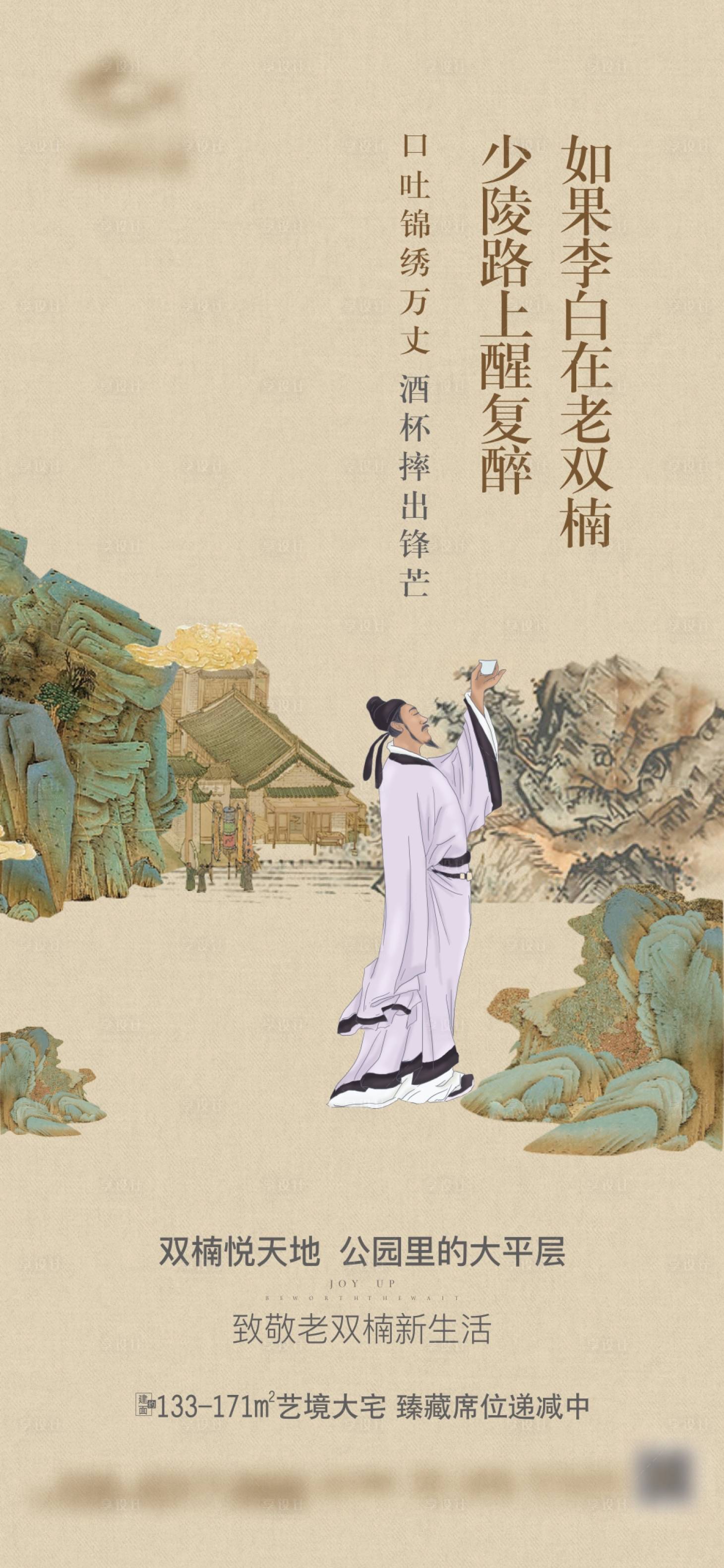 源文件下载【享设计】搜索编号：71730002784212137【中式系列稿】