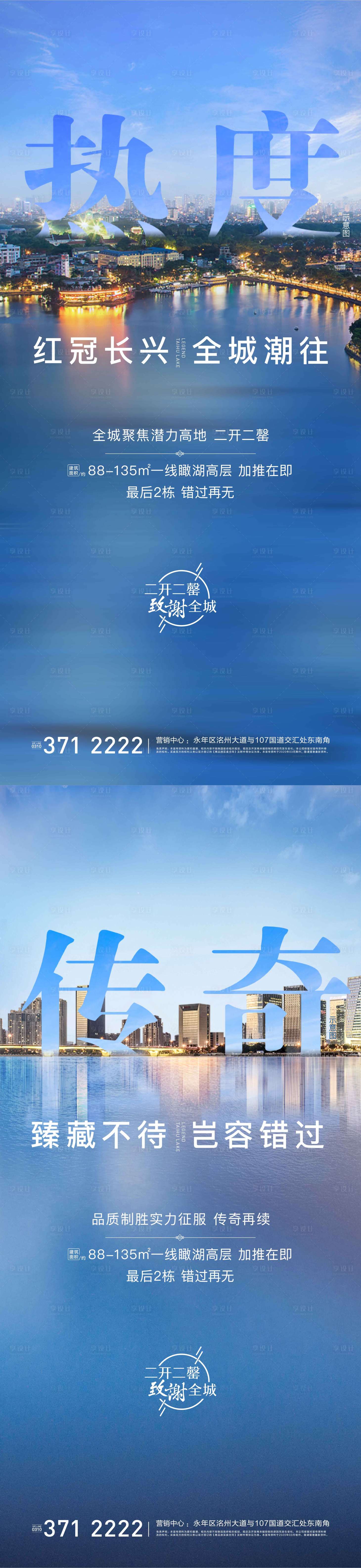 源文件下载【房地产热销加推微信】编号：26190002986836657