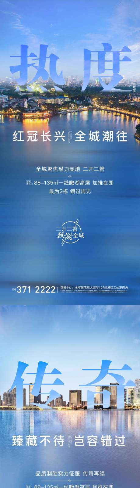 源文件下载【房地产热销加推微信】编号：20201221165413882