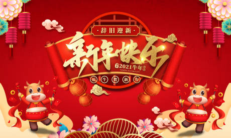 源文件下载【新年红金活动展板】编号：63320002931318217