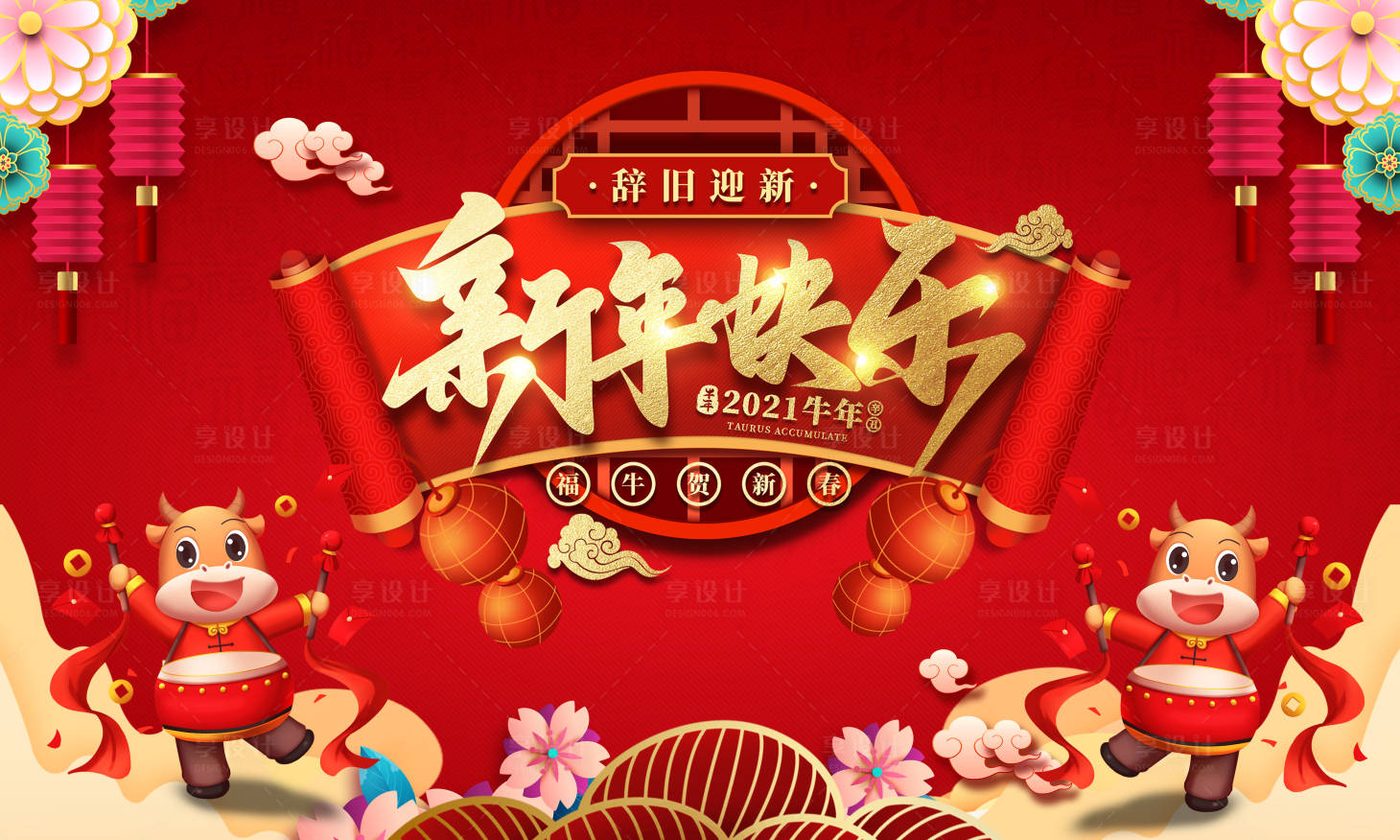 源文件下載【新年紅金活動展板】編號：63320002931318217