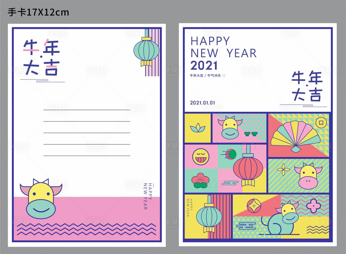 源文件下載【享設計】搜索編號：85790003046835577【牛年新年插畫賀卡】