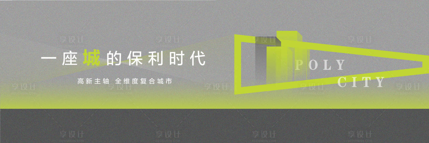 源文件下載【地產主形象  】編號：41980003031492195
