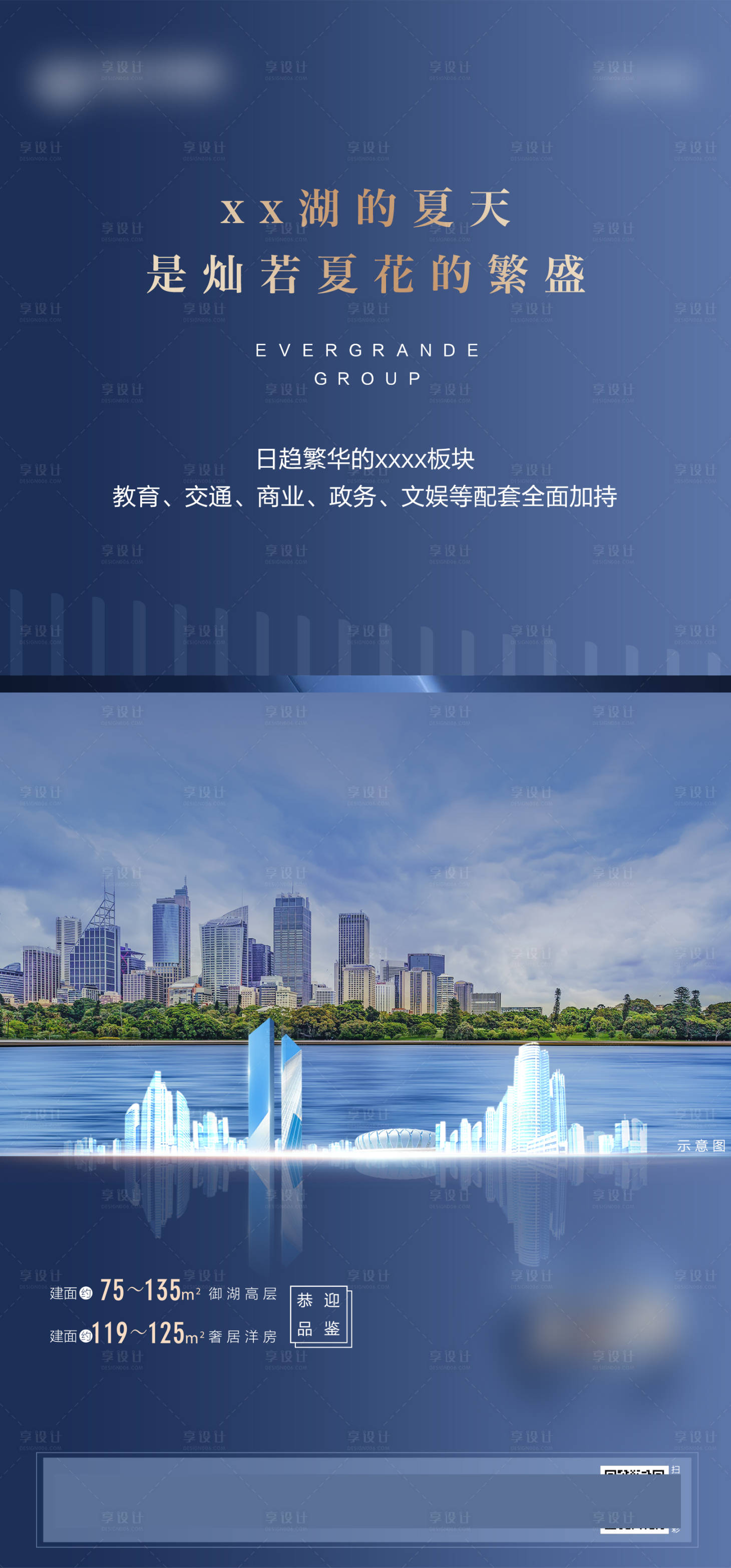 源文件下载【享设计】搜索编号：25200002856302291【湖居价值点海报】