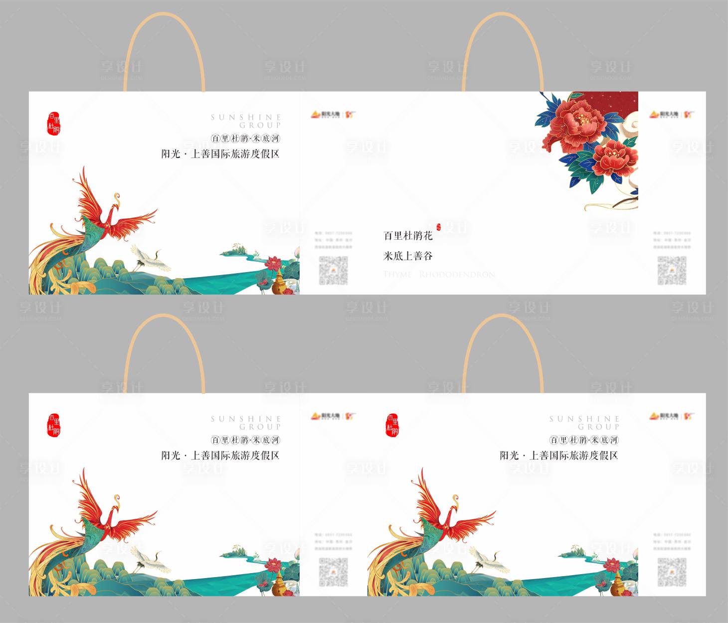 源文件下載【享設計】搜索編號：83330003077571492【國潮手提袋】