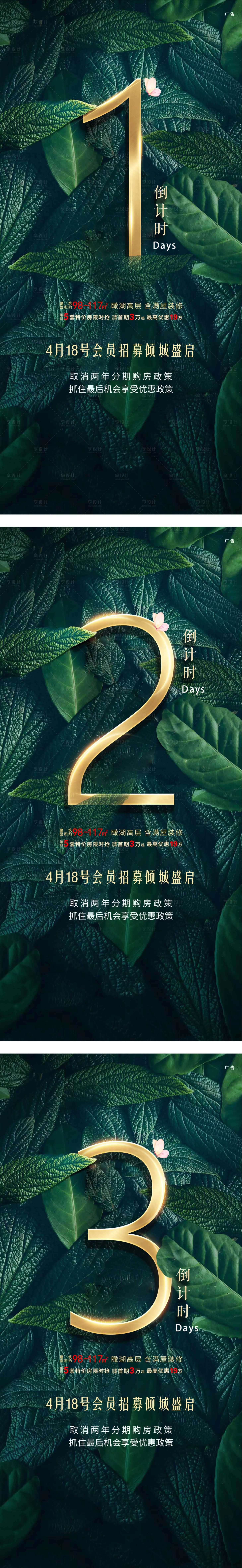 源文件下載【享設(shè)計】搜索編號：34520002948594780【倒計時】
