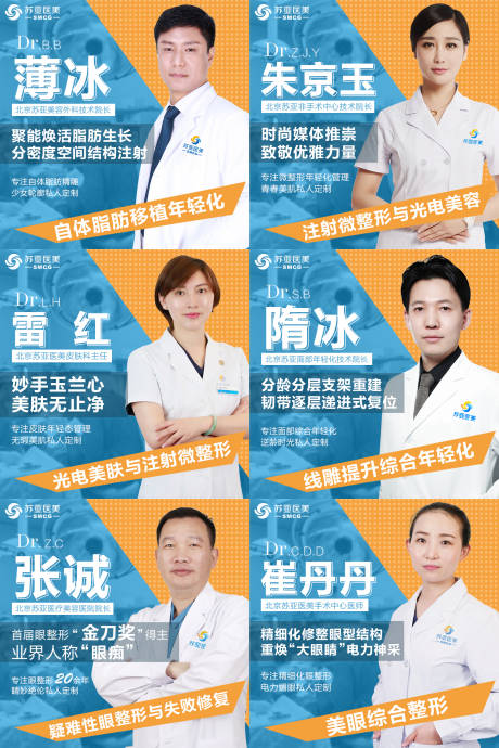 源文件下载【医美banner新氧电商头图专家海报】编号：57850002828188297