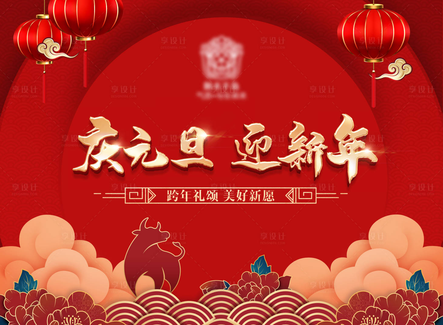 源文件下載【享設計】搜索編號：35320002924184802【元旦桁架背景板】