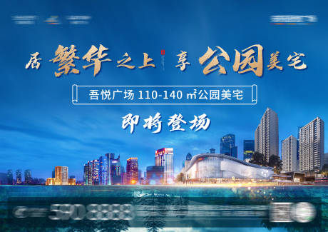 源文件下载【即将开盘海报】编号：95460002979312478