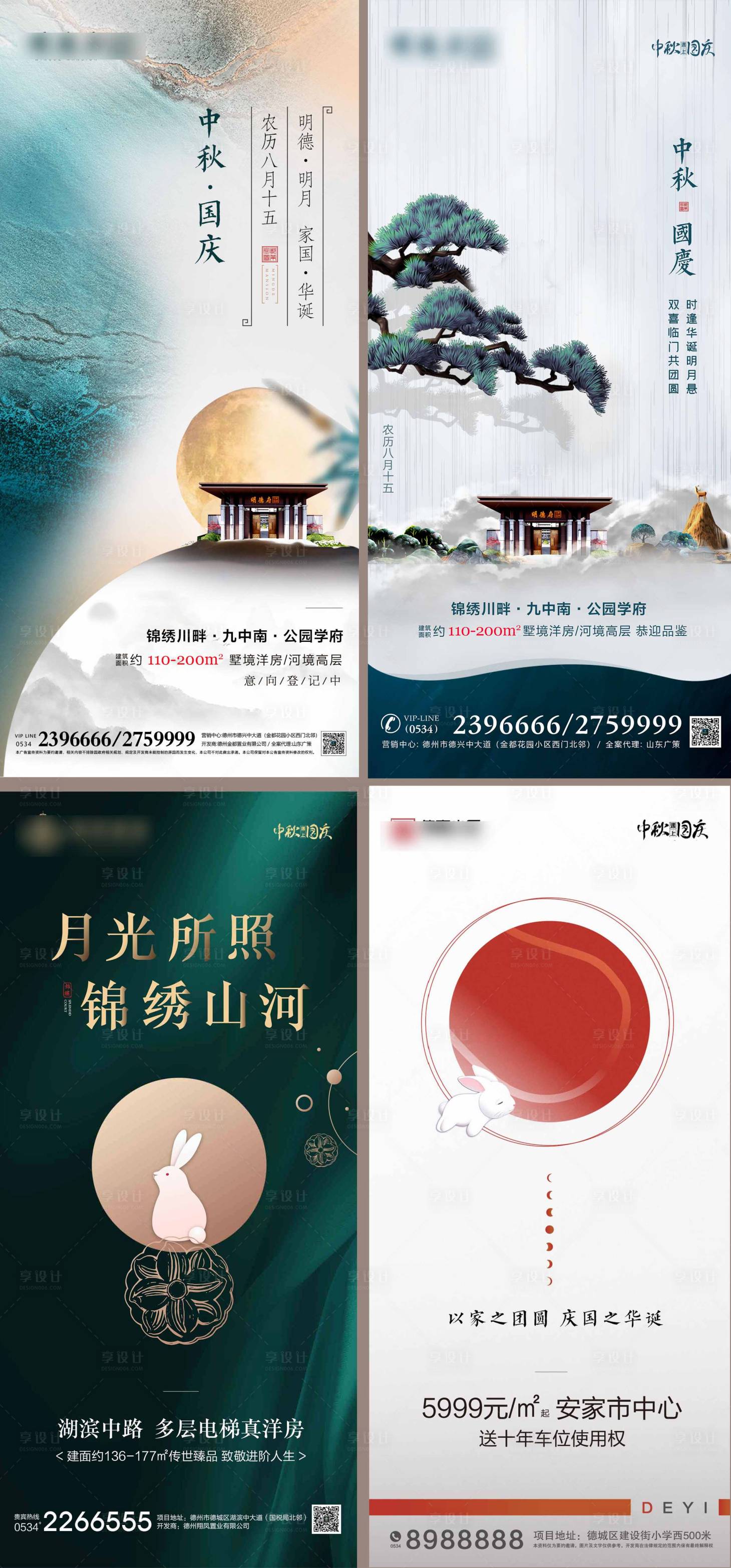 源文件下載【國慶節(jié)微信海報】編號：95470002967122526