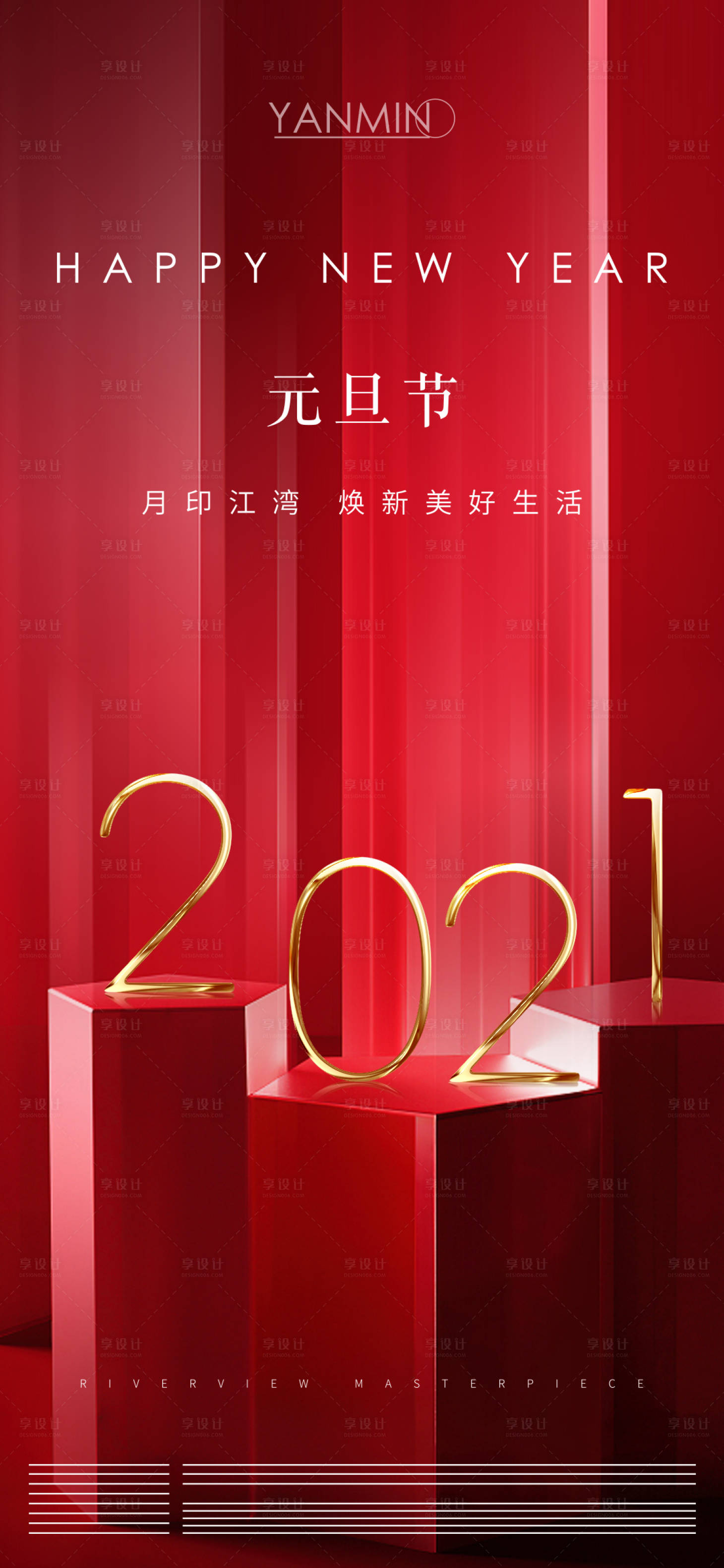 源文件下載【享設計】搜索編號：57760003079927602【元旦2021江景大氣紅色數(shù)字】