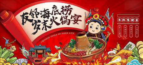 源文件下载【火锅答谢宴】编号：11380002850732624