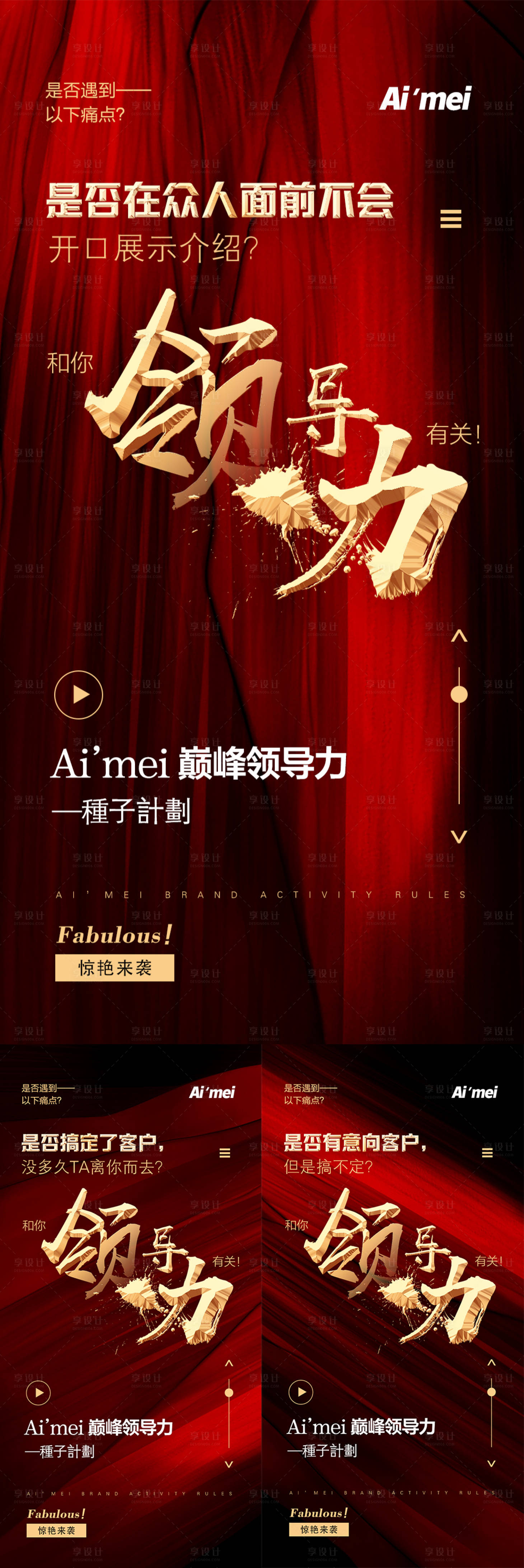 源文件下载【微商品牌内训会活动造势海报】编号：40230002746316648