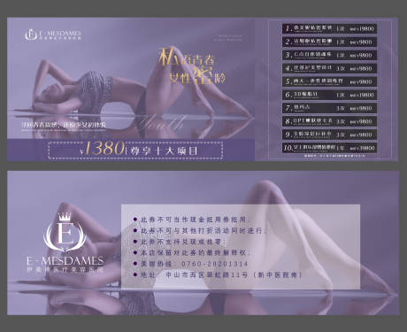 源文件下载【整形医美优惠券】编号：87270003057661268