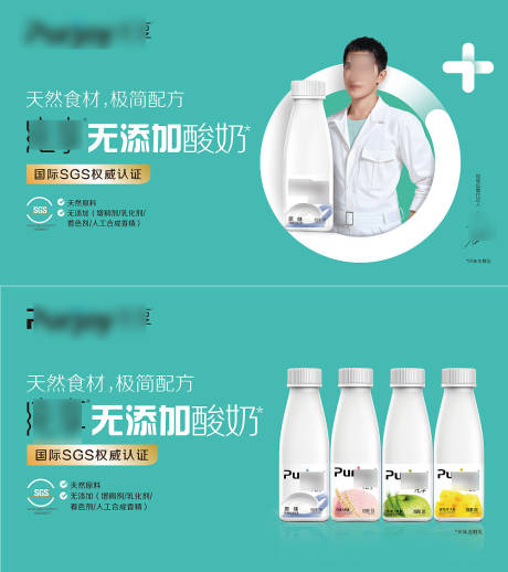 源文件下载【酸奶主KV宣传海报】编号：49680002272659474