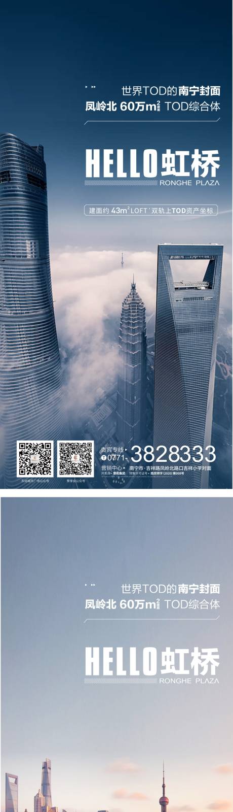 源文件下載【享設計】搜索編號：24610002951784815【地產高端城市系列海報 】