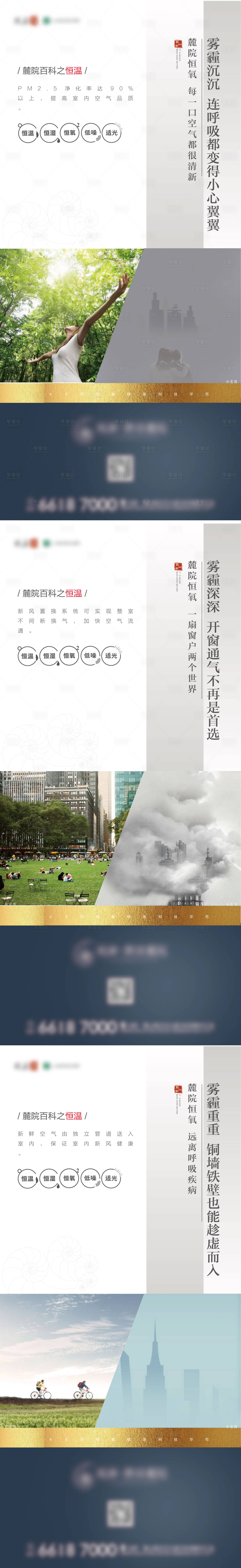 源文件下载【享设计】搜索编号：65890002777319458【地产系列价值点移动端海报】