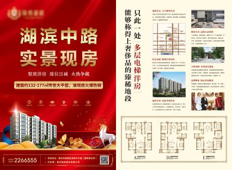 源文件下載【享設計】搜索編號：87560003077229775【地產價值點單頁】