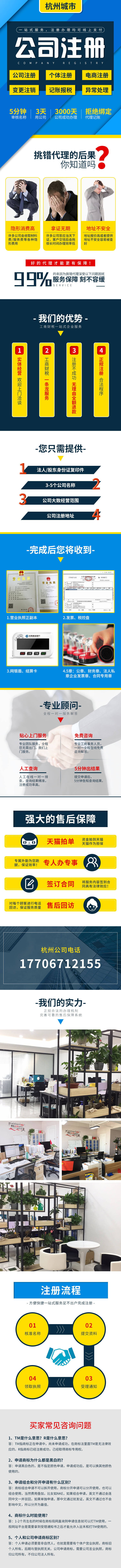 源文件下载【公司财税详情页】编号：33440002775451652