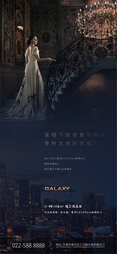 源文件下載【享設計】搜索編號：55150002774787237【房地產價值點單圖】