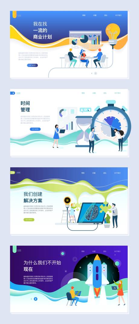 源文件下载【互联网网页设计（SVG用AI打开）】编号：12780003067275817