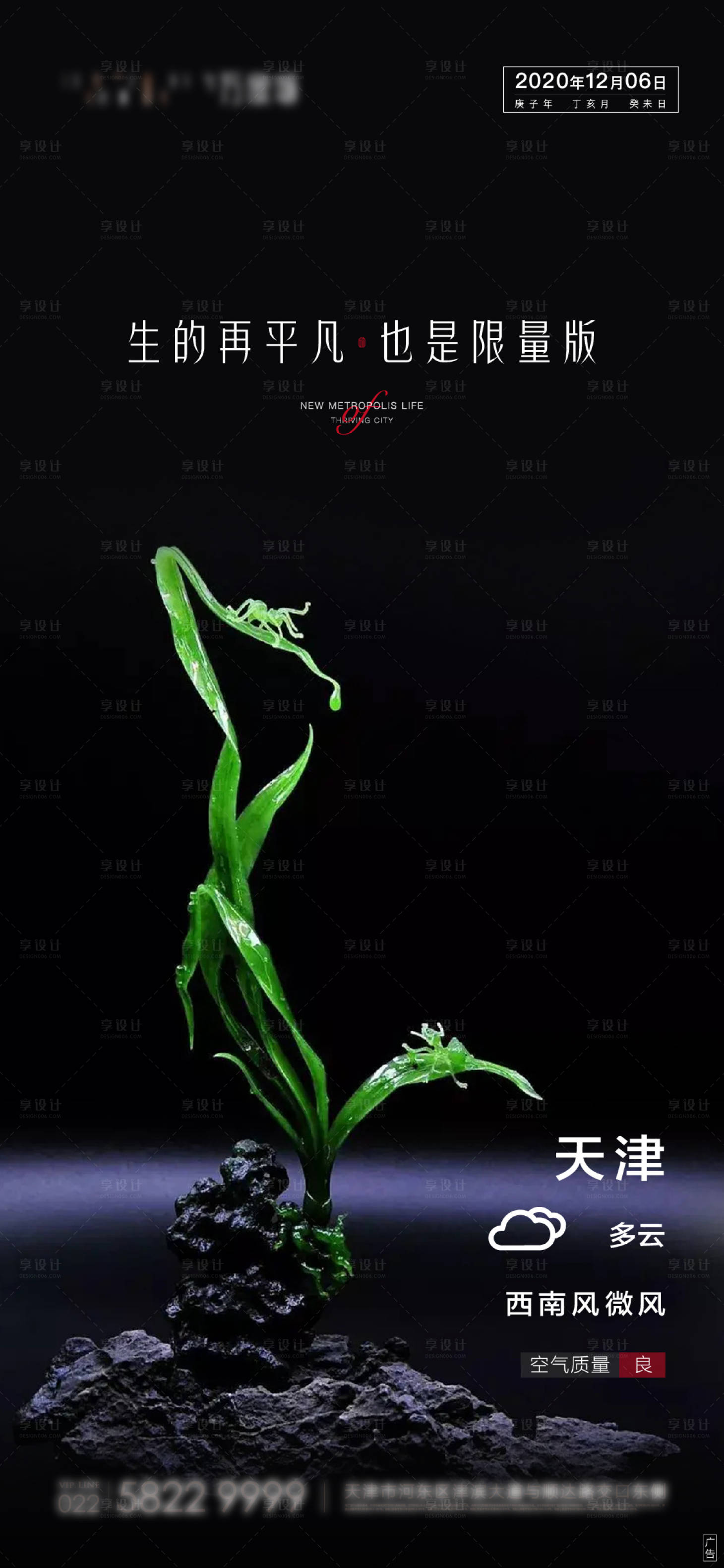 源文件下载【享设计】搜索编号：87360002913276958【日签海报】