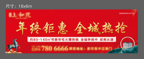 源文件下载【高端中式地产展板】编号：47990003081093246