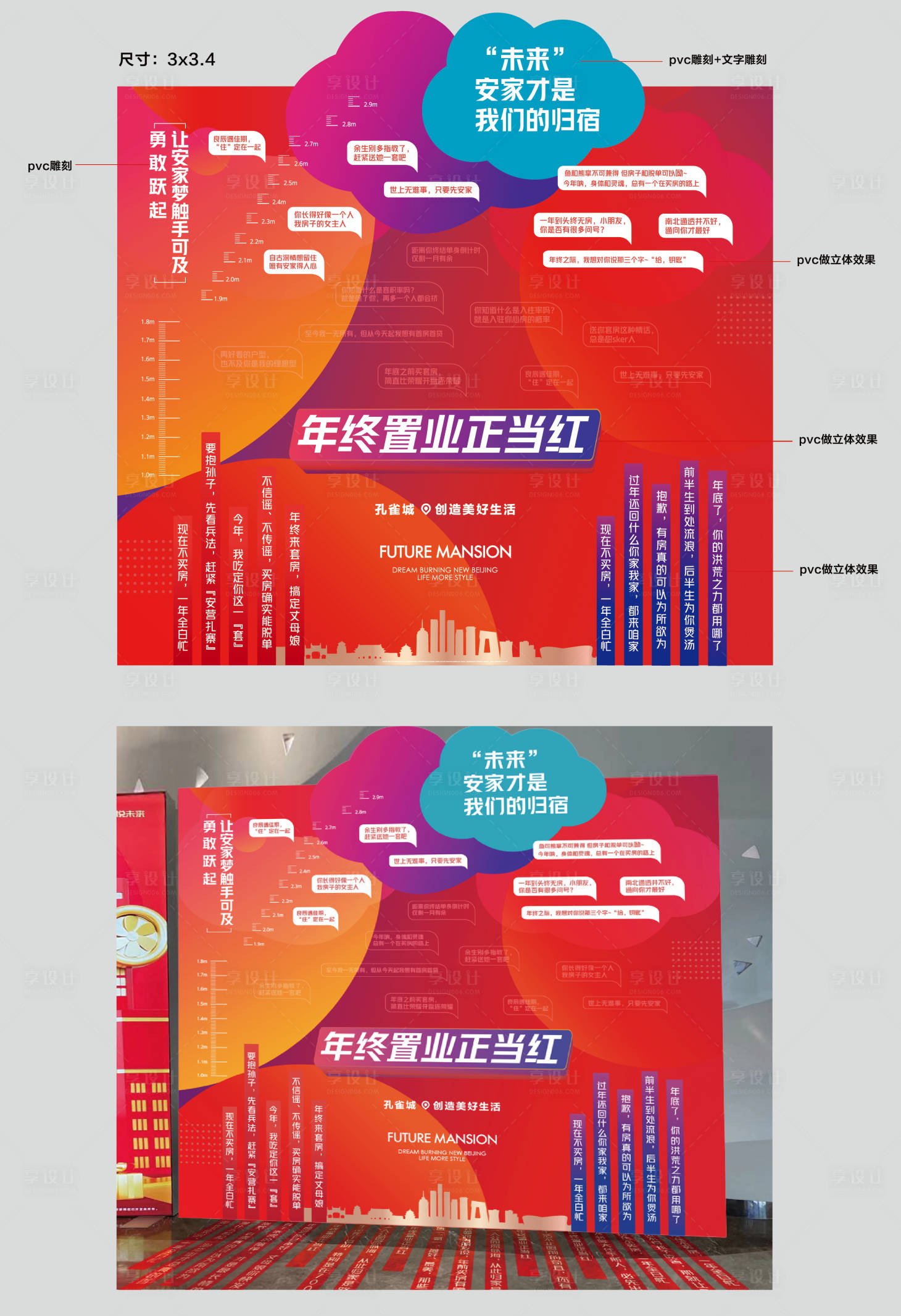 源文件下载【享设计】搜索编号：33610003033966226【网红打卡墙】