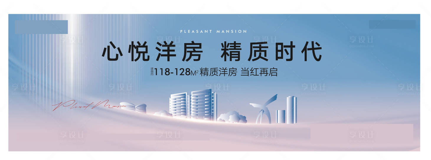 源文件下載【享設計】搜索編號：65170002844454426【洋房海報】