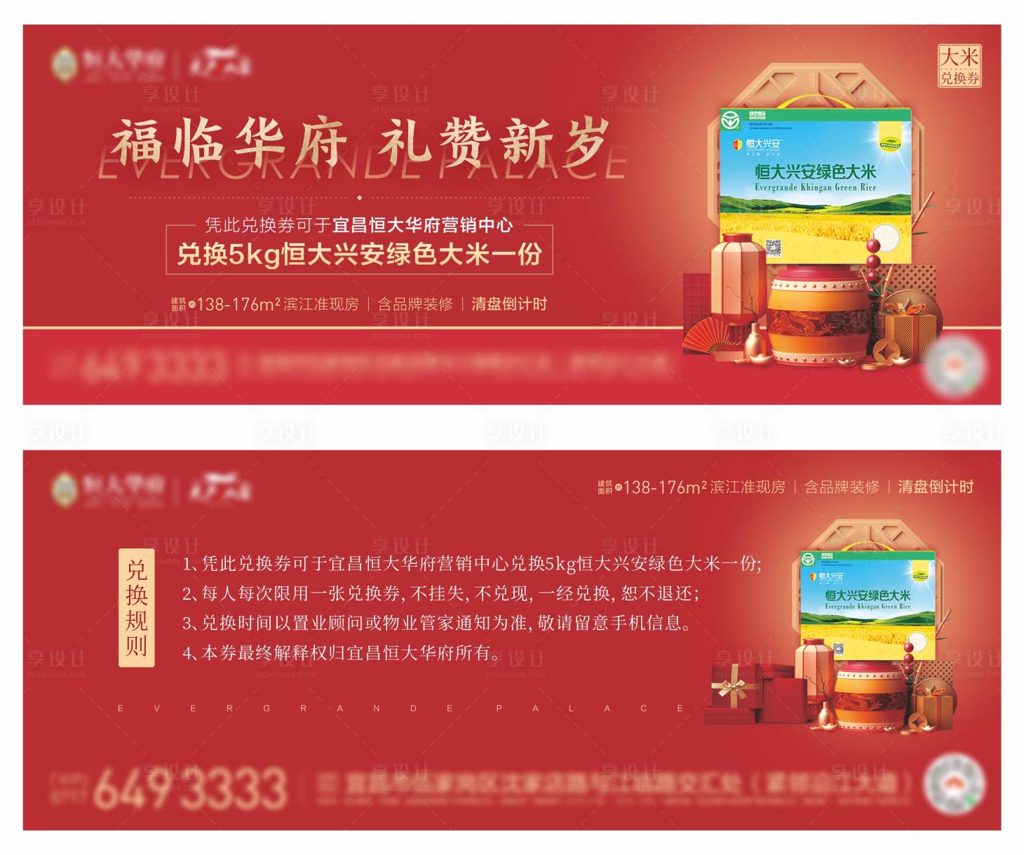 源文件下载【新年来访粮油券】编号：41910002783596507