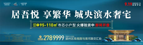 源文件下载【地产开盘海报】编号：90230002757693846