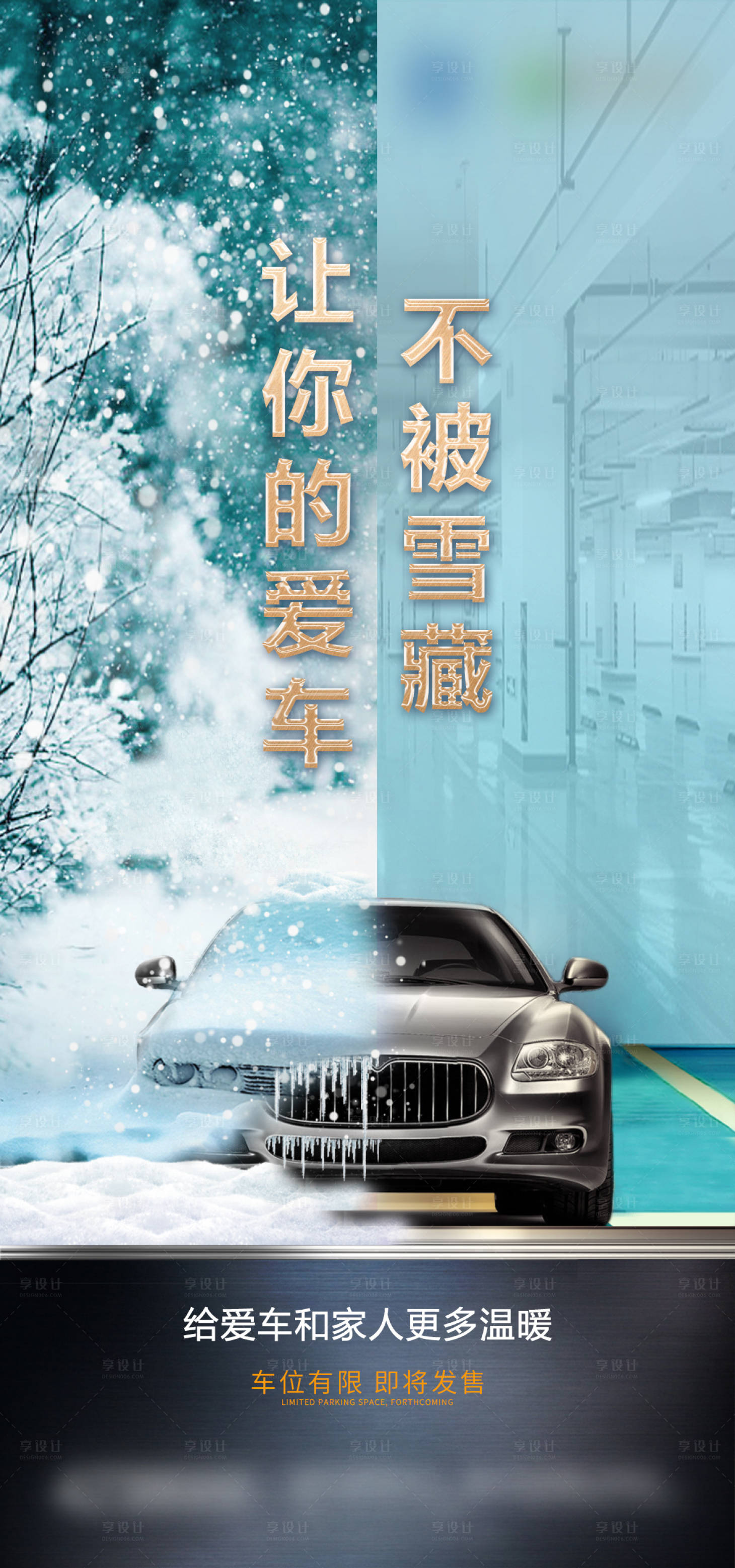 源文件下载【享设计】搜索编号：42370002950237494【车位】
