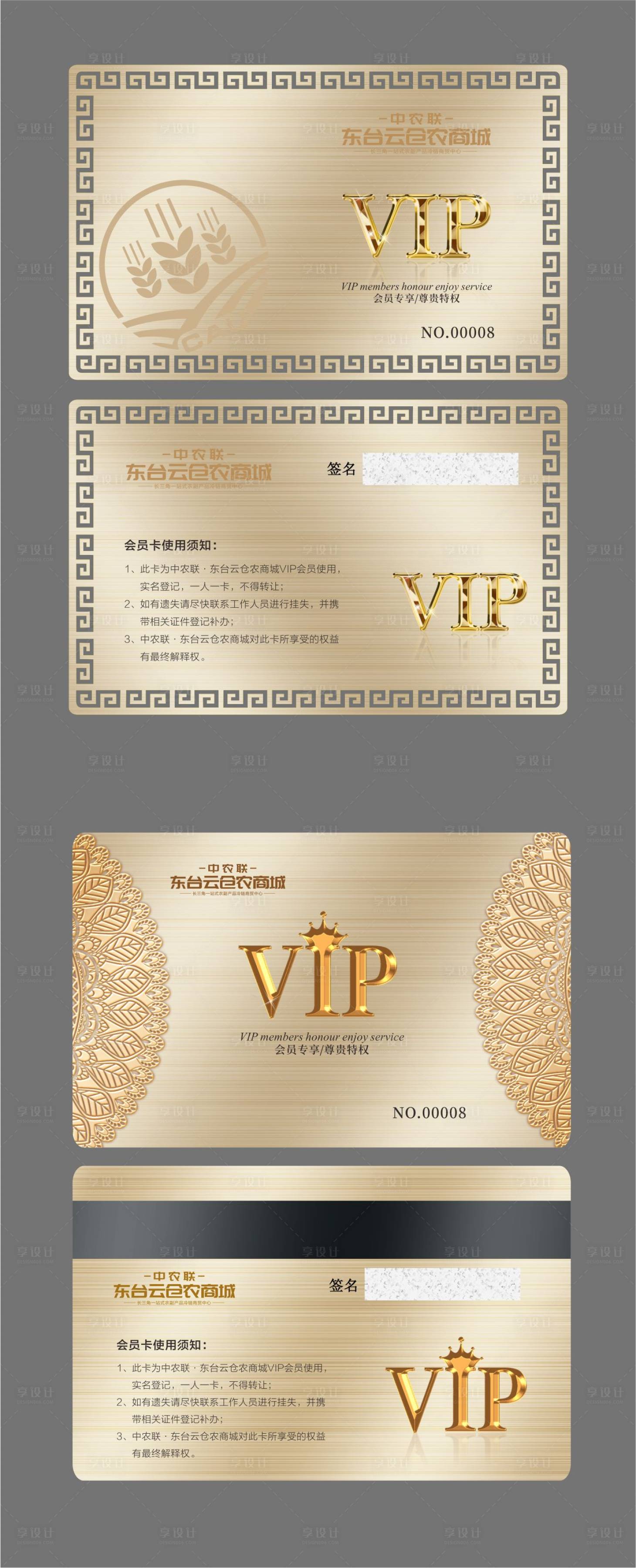 源文件下载【享设计】搜索编号：49680002772286971【vip卡】