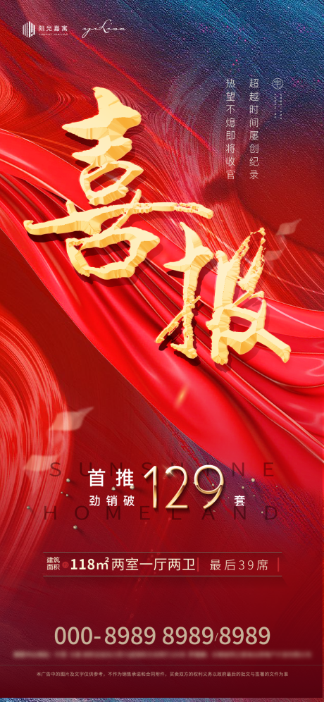 源文件下载【喜报】编号：71380003071029089