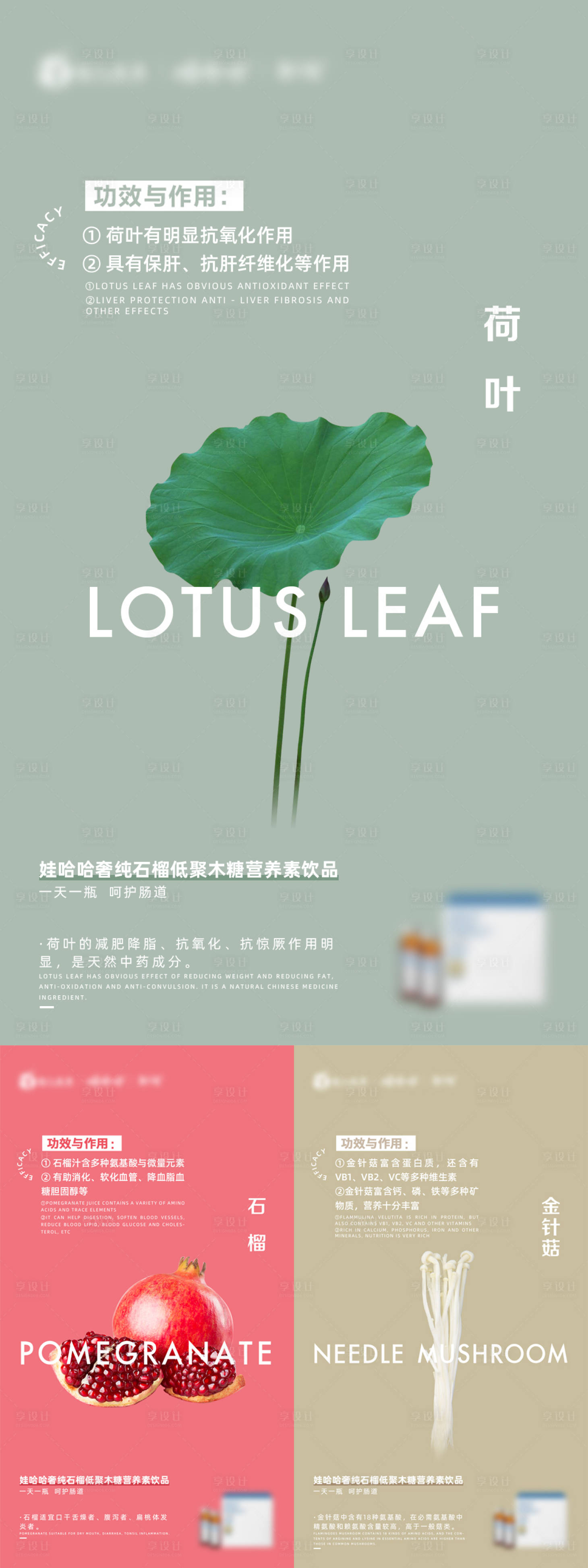 源文件下载【微商饮品系列海报】编号：93780002850911460