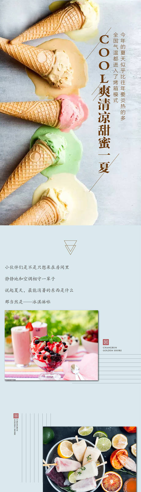 源文件下载【微信长图专题设计】编号：82140002755468790