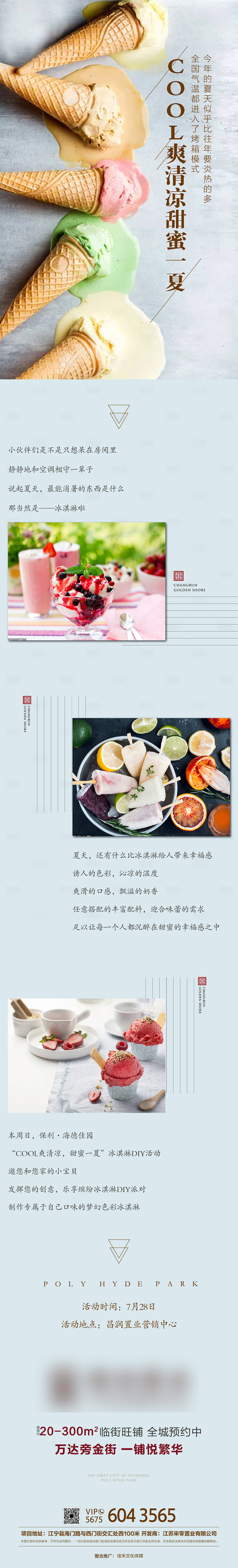 源文件下载【享设计】搜索编号：82140002755468790【微信长图专题设计】