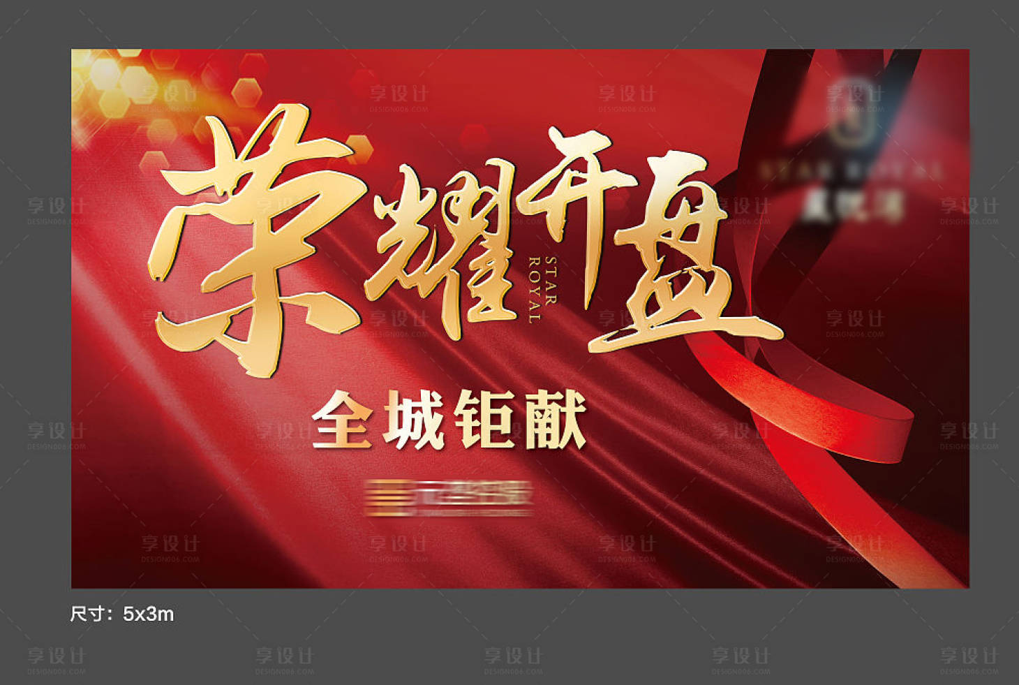 源文件下载【享设计】搜索编号：66800002864802146【开盘画面】