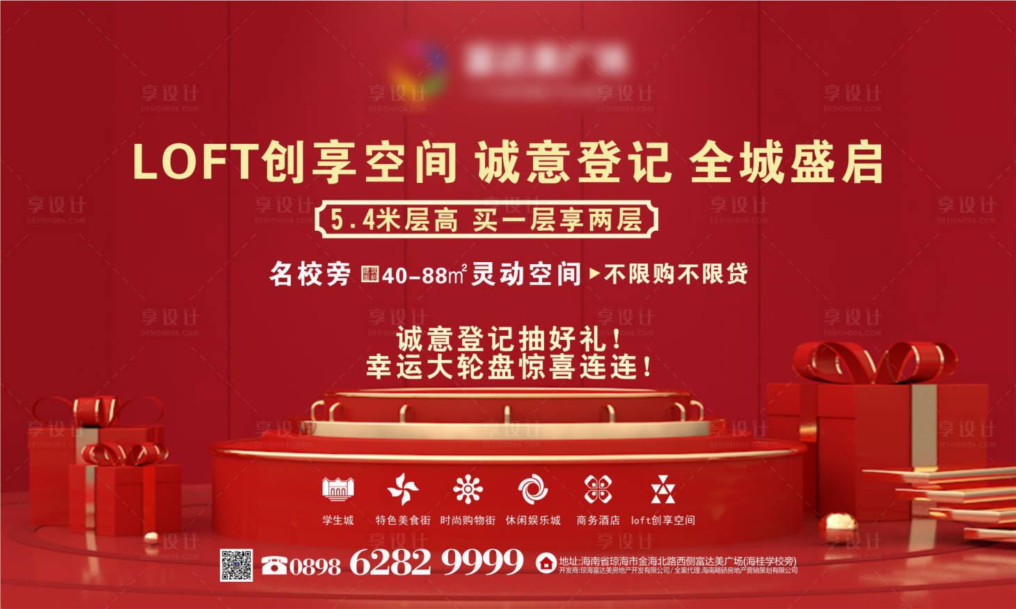 源文件下载【享设计】搜索编号：78760002298739954【红金海报】