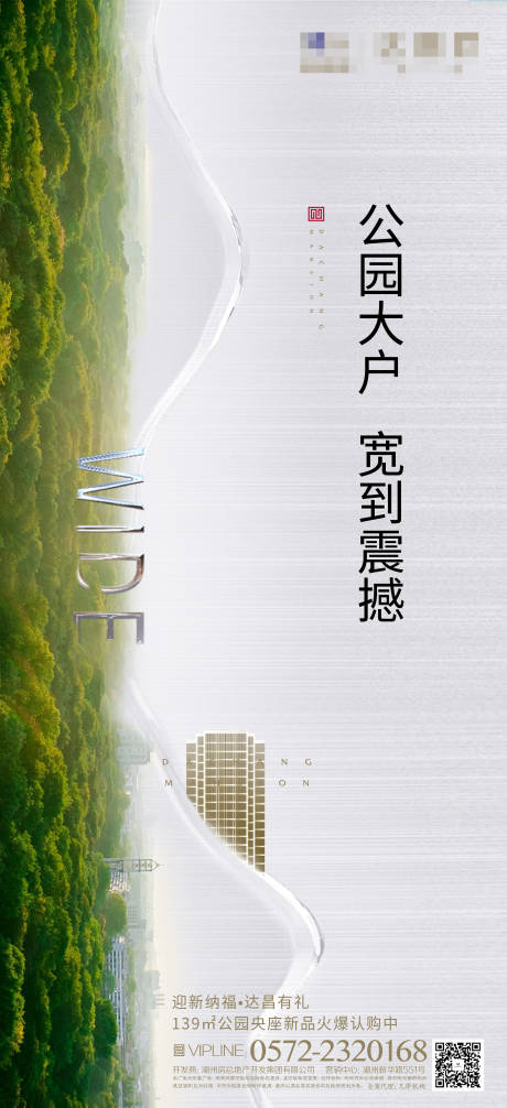 源文件下载【房地产阶段主题形象海报】编号：53030002928783626